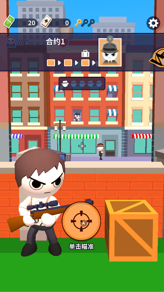 王牌神枪手正式版