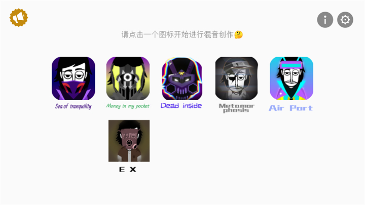 ParaInk Box节奏盒子模组宣传图