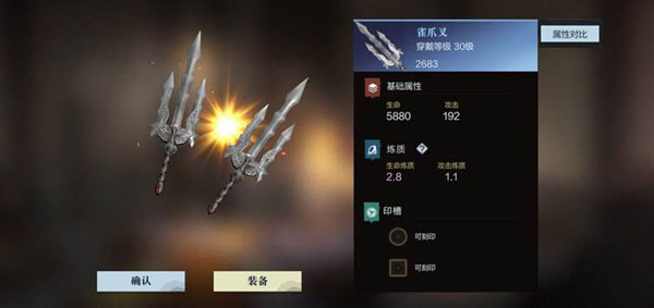 合战群英攻略配图3