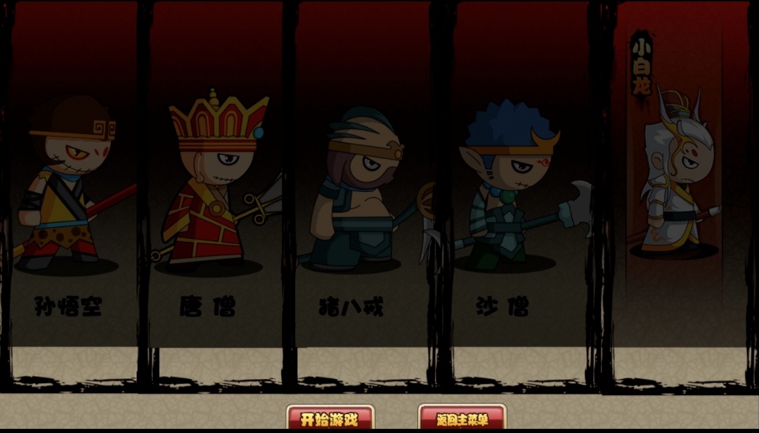 原神西游官方正版