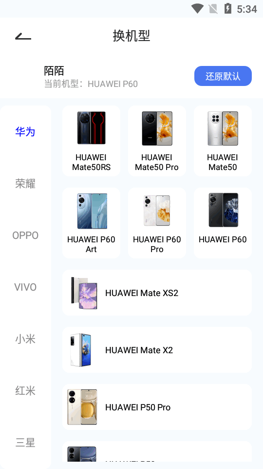 Lockey应用隐藏app安卓版
