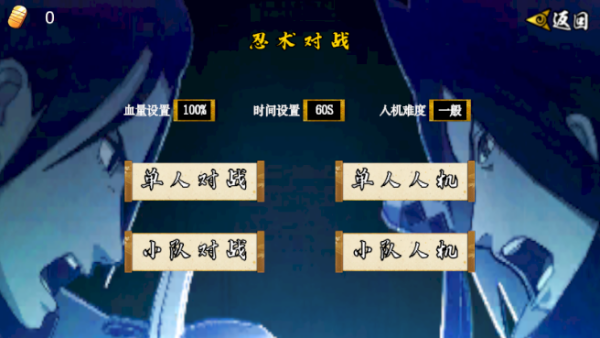 像素火影五条悟