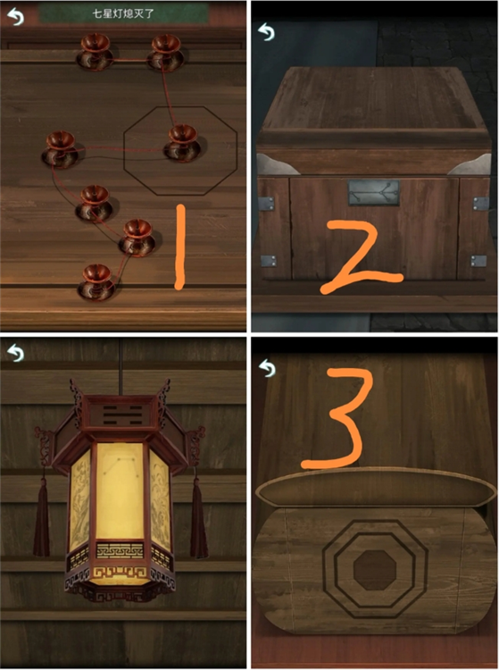 第1章通关攻略配图10