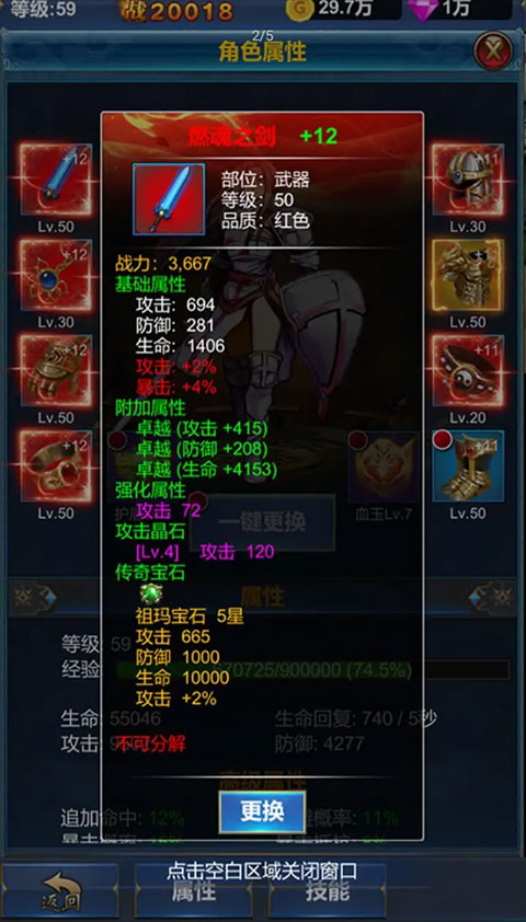 挂机英雄的试炼手机版