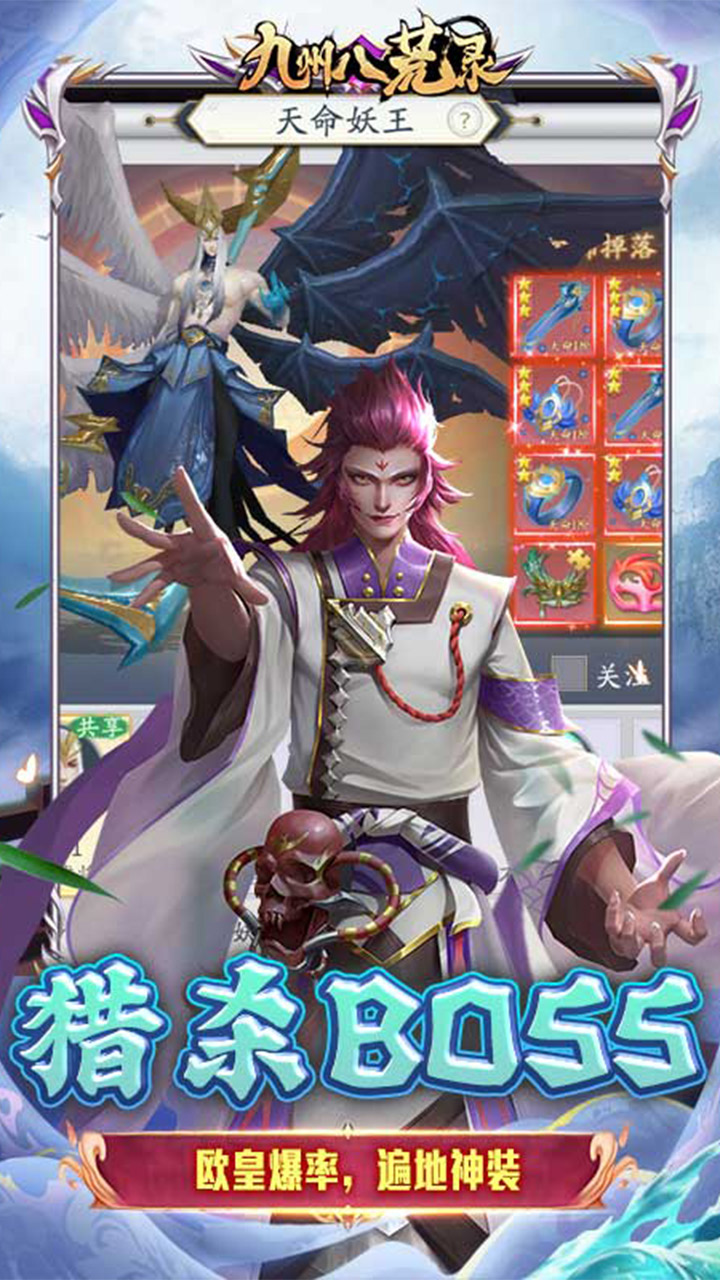 九州八荒录0.1折版