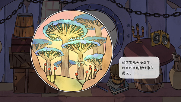 窗台上的蝴蝶免费安装版