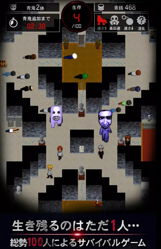 青鬼在线版游戏