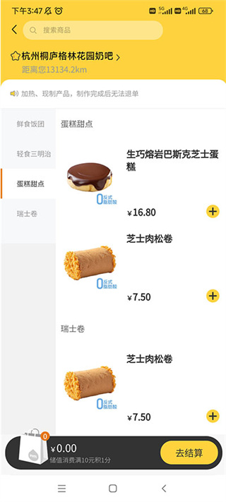 一鸣真鲜奶吧手机版下载 一鸣真鲜奶吧手机版下载