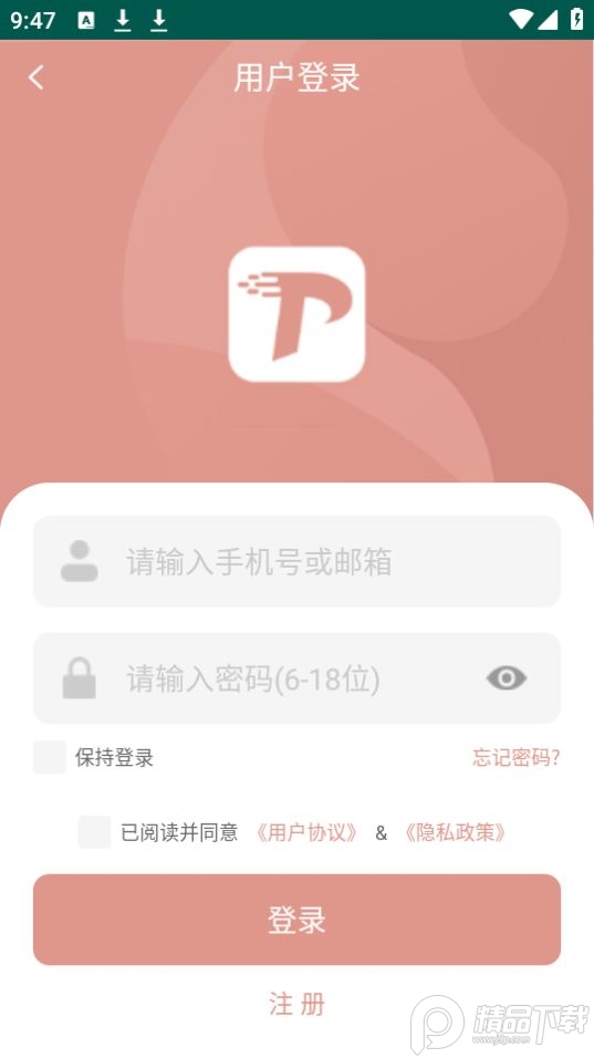 璞趣标贴打印app官方版