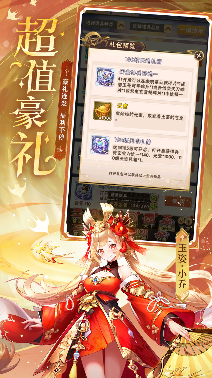 少年三国志怀旧版