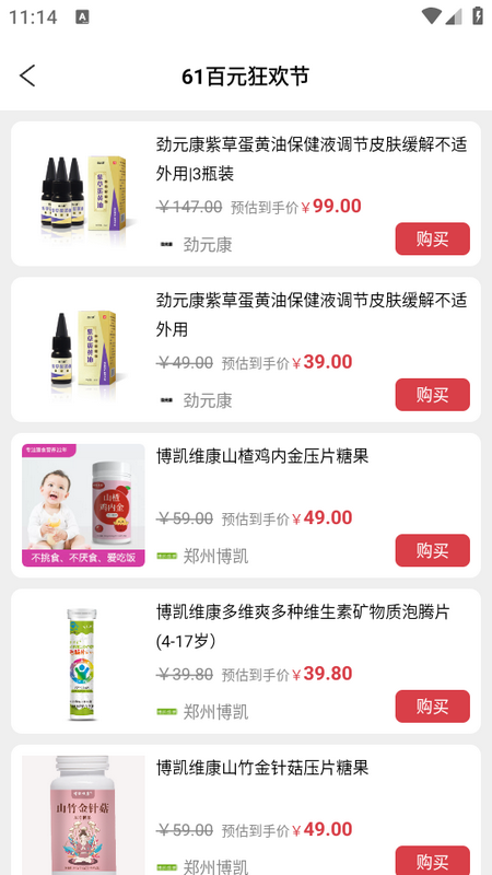 劲元堂app 劲元堂app