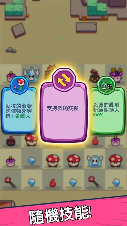 菇勇者内购破解版宣传图