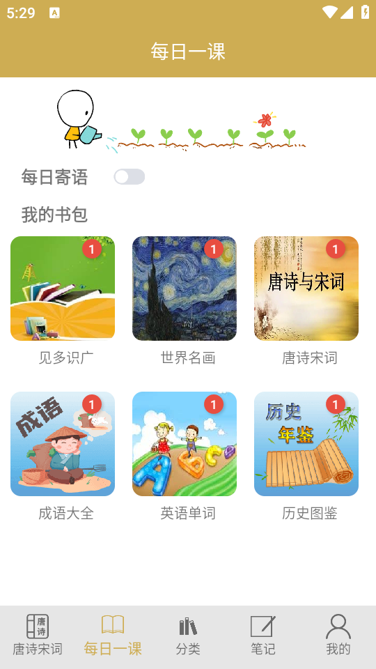 古诗词文学鉴赏app