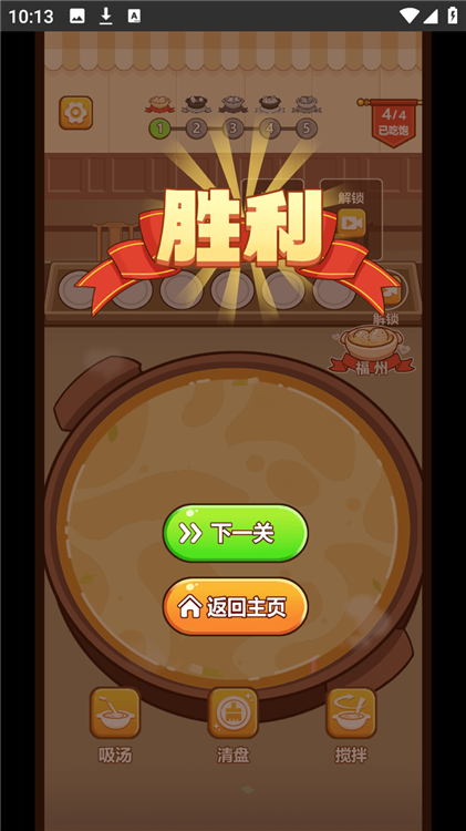 脑洞解压馆游戏宣传图