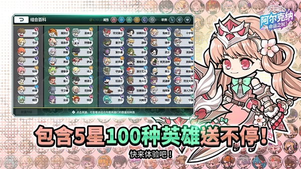 阿尔克纳命运之轮宣传图