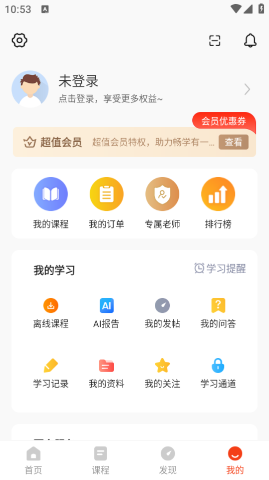 房地产估价师准题库app