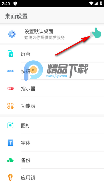 GO桌面S主题 GO桌面S主题