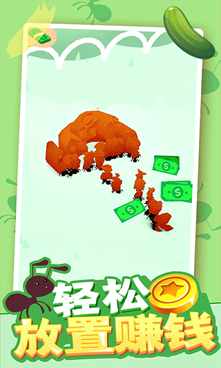 小蚁帝国宣传图