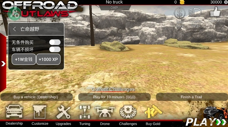 亡命越野内置MOD菜单版宣传图