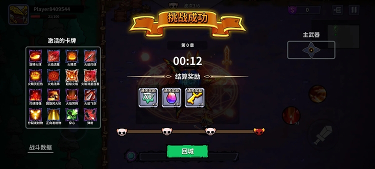 猫咪地牢宣传图