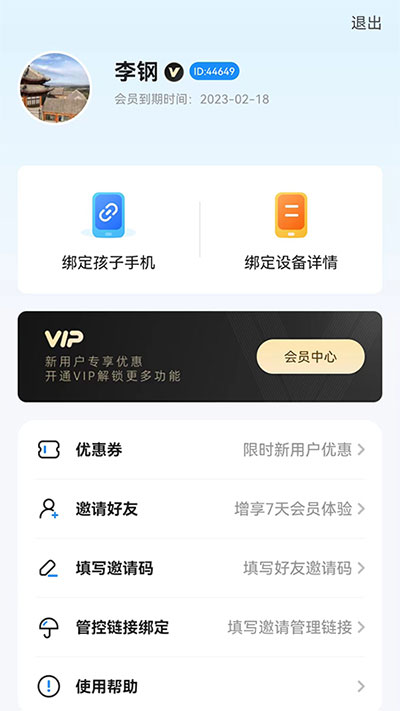 猿爸爸上网守护安卓版