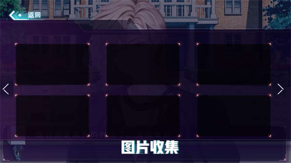 前任攻略宣传图