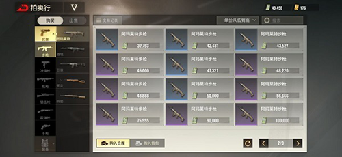拍卖行攻略配图1