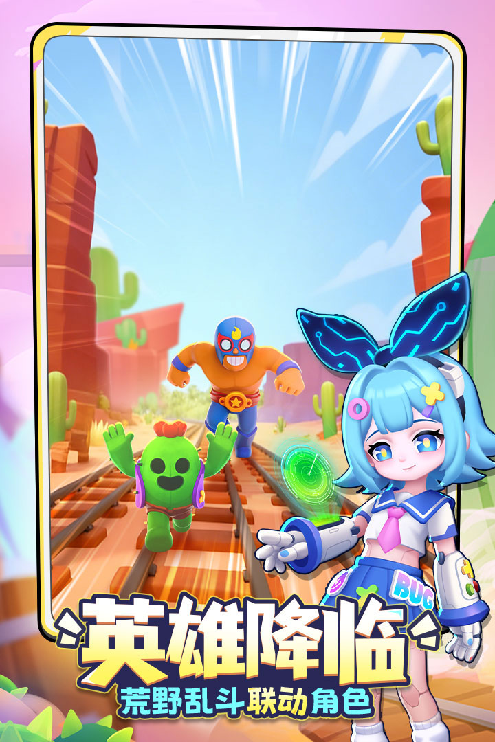 地铁跑酷2026破解版