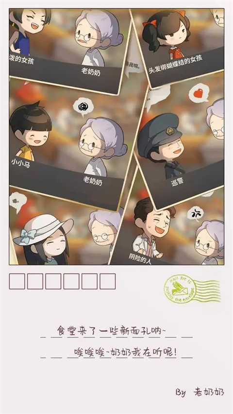 回忆中的食堂故事2汉化版