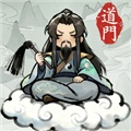 了不起的道门游戏