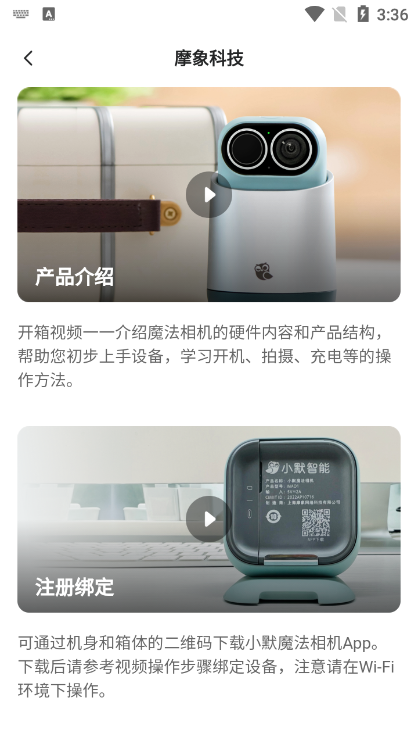 小默魔法相机官方版