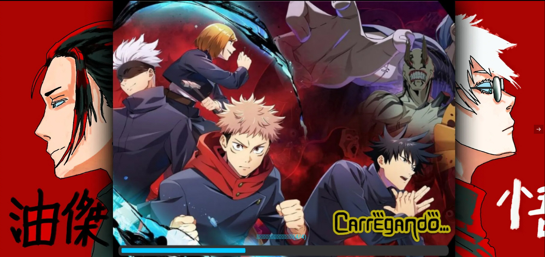 咒术回战Mugen手游版