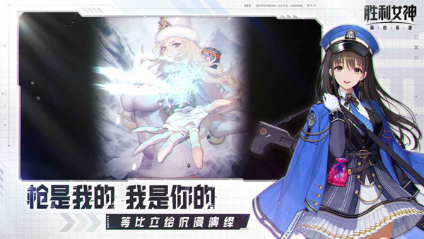 胜利女神新的希望