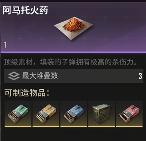 制造材料介绍配图4