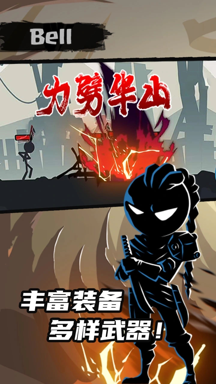 火柴人功夫大师官方版