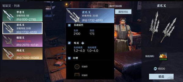 合战群英攻略配图8