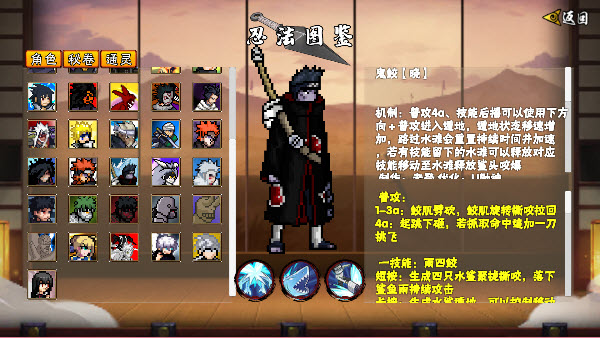 忍者图鉴介绍配图3