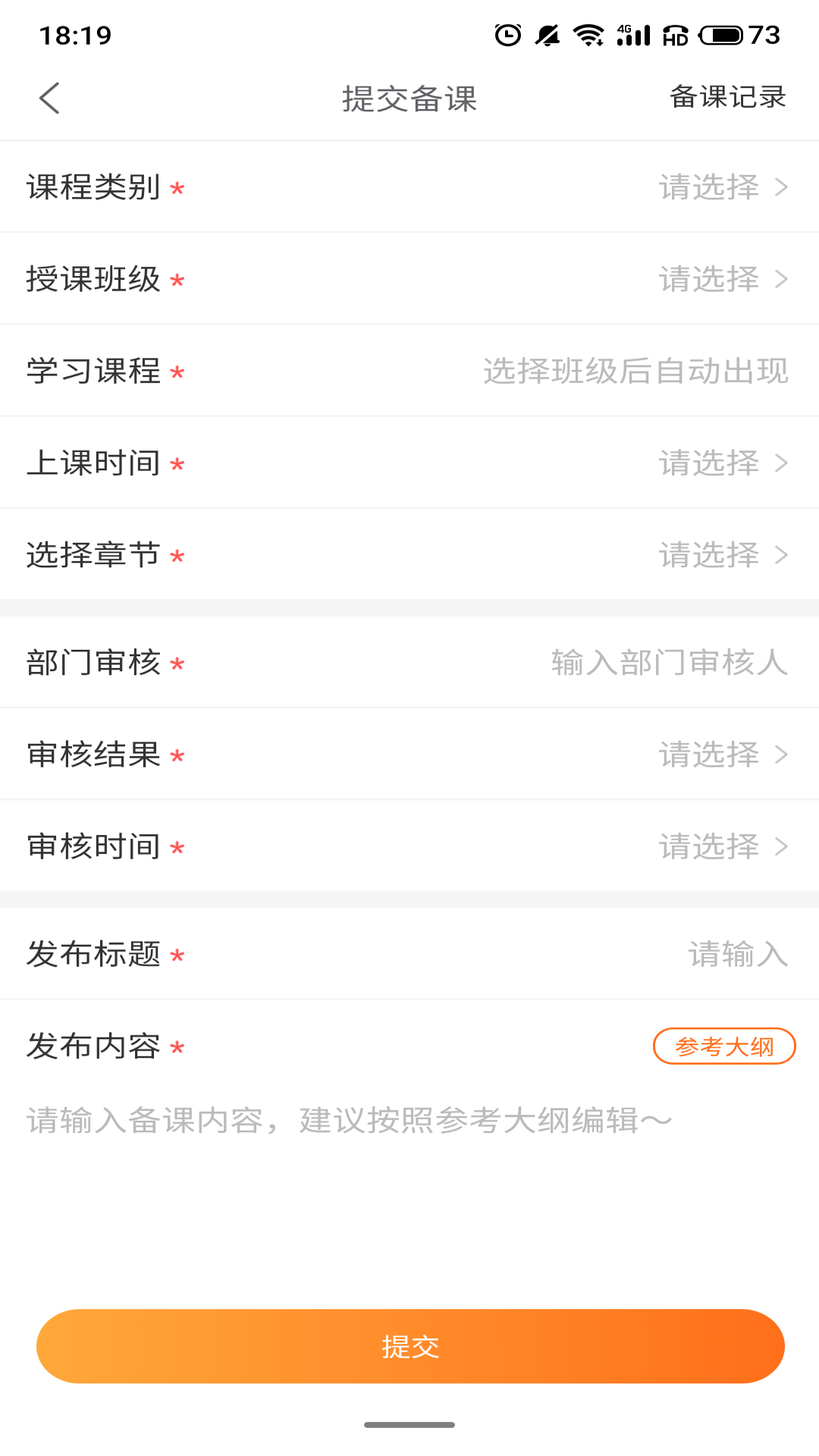 筒筒教师端app