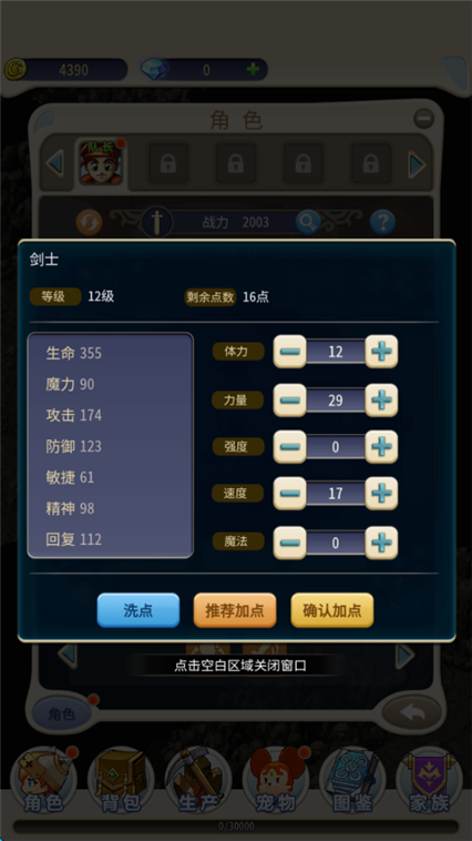 怎么提升实力配图1