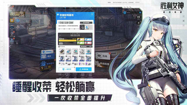 胜利女神新的希望宣传图