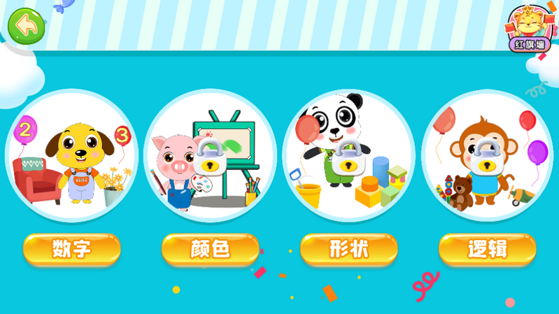 儿童学数字加减法app 儿童学数字加减法app