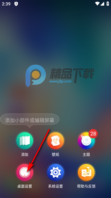 GO桌面S主题 GO桌面S主题
