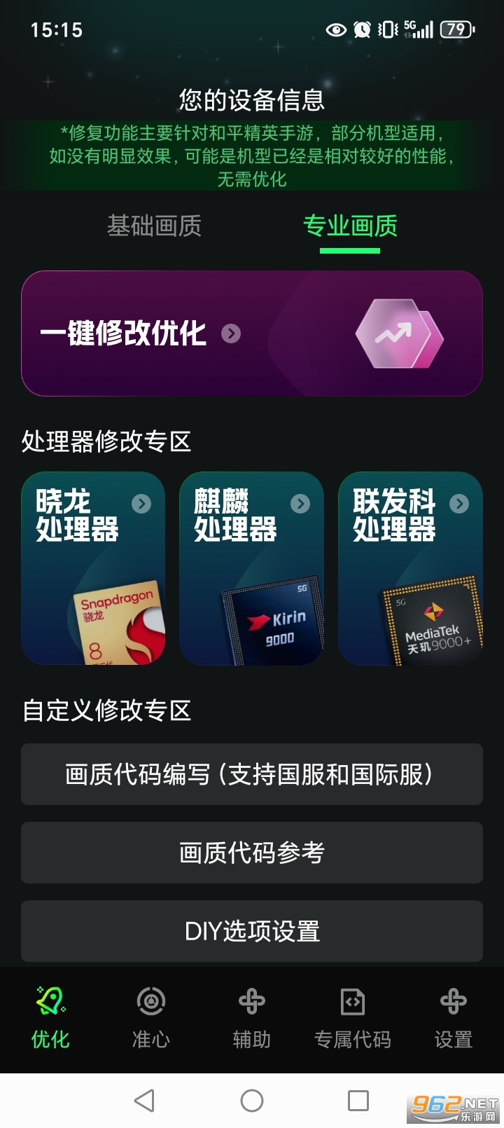 画质修复神器app专业版