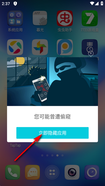 GO桌面S主题 GO桌面S主题