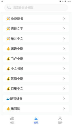 冰川小说无广告版