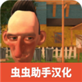 愤怒的邻居汉化版