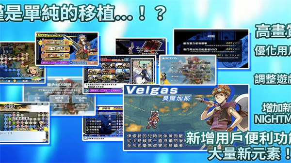 光辉同盟中文版