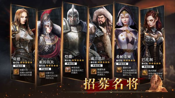 统治与文明全球服宣传图