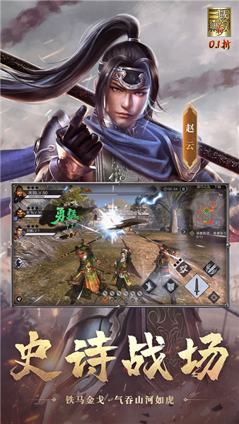 真三国无双霸百度版