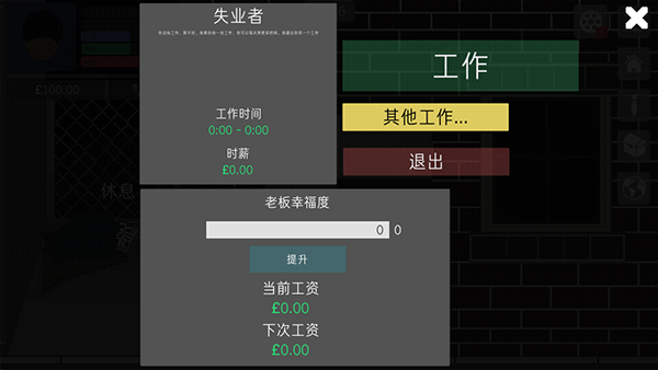 生活模拟器游戏